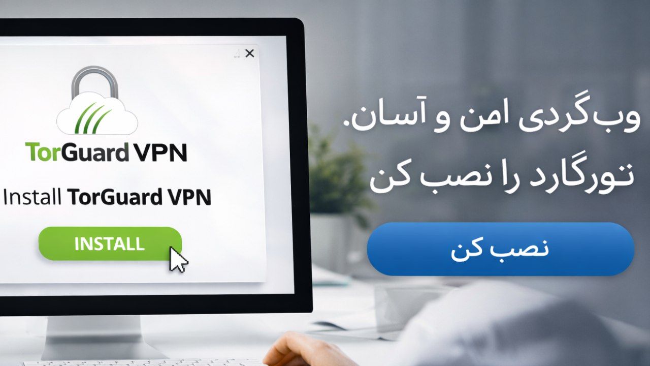 TorGuard_V2ray_VPN