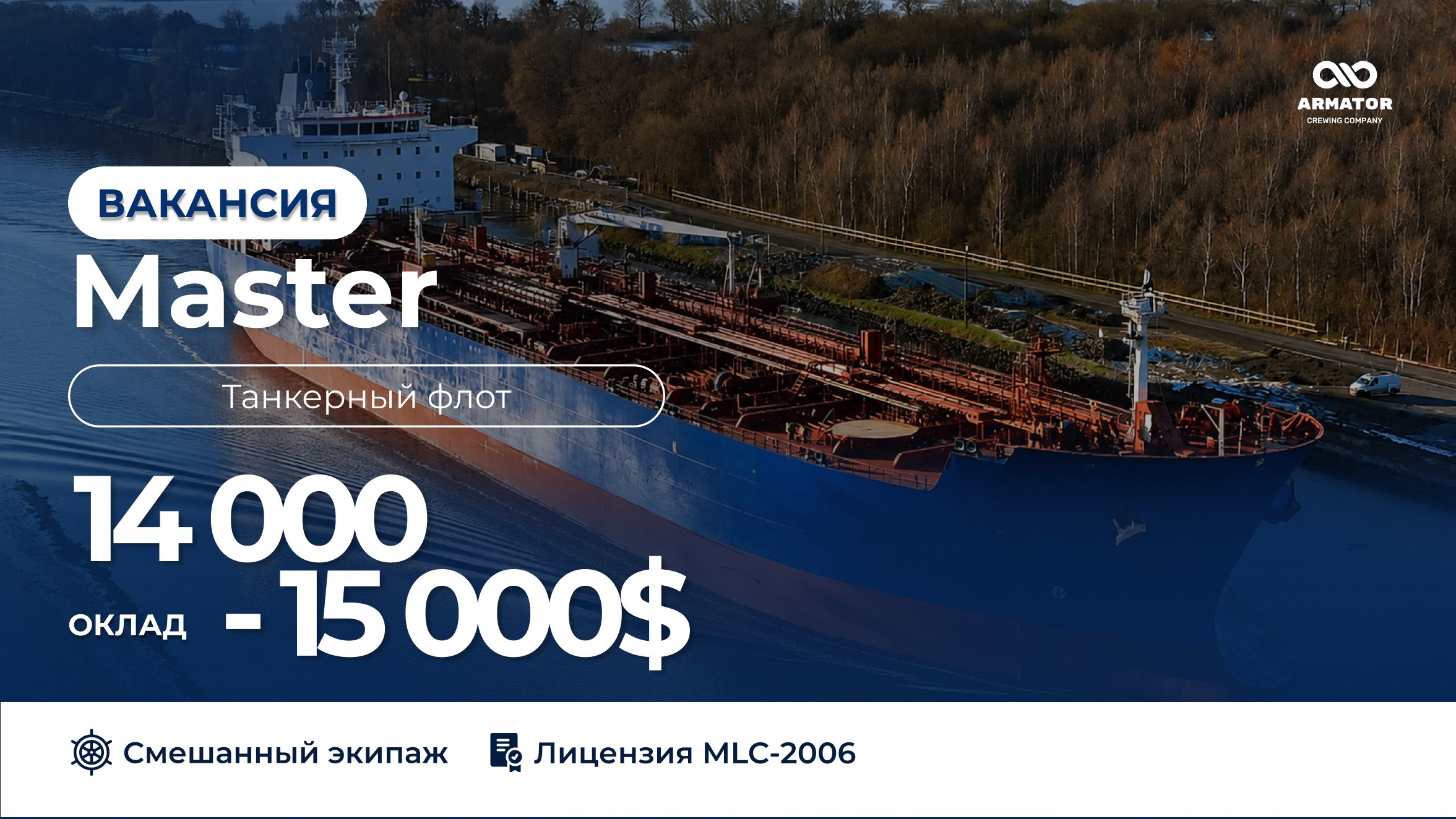 Вакансия