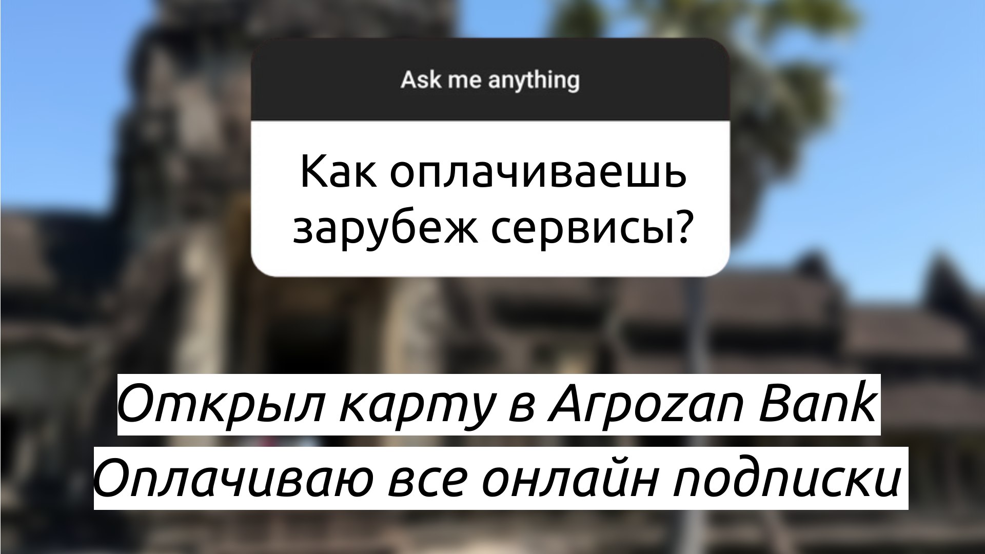 Arpozan Bank