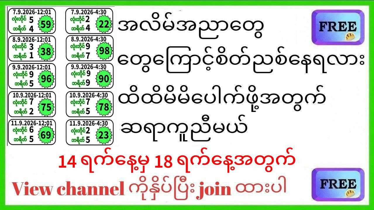 သက်ဦး-မူရင်း 2d3d