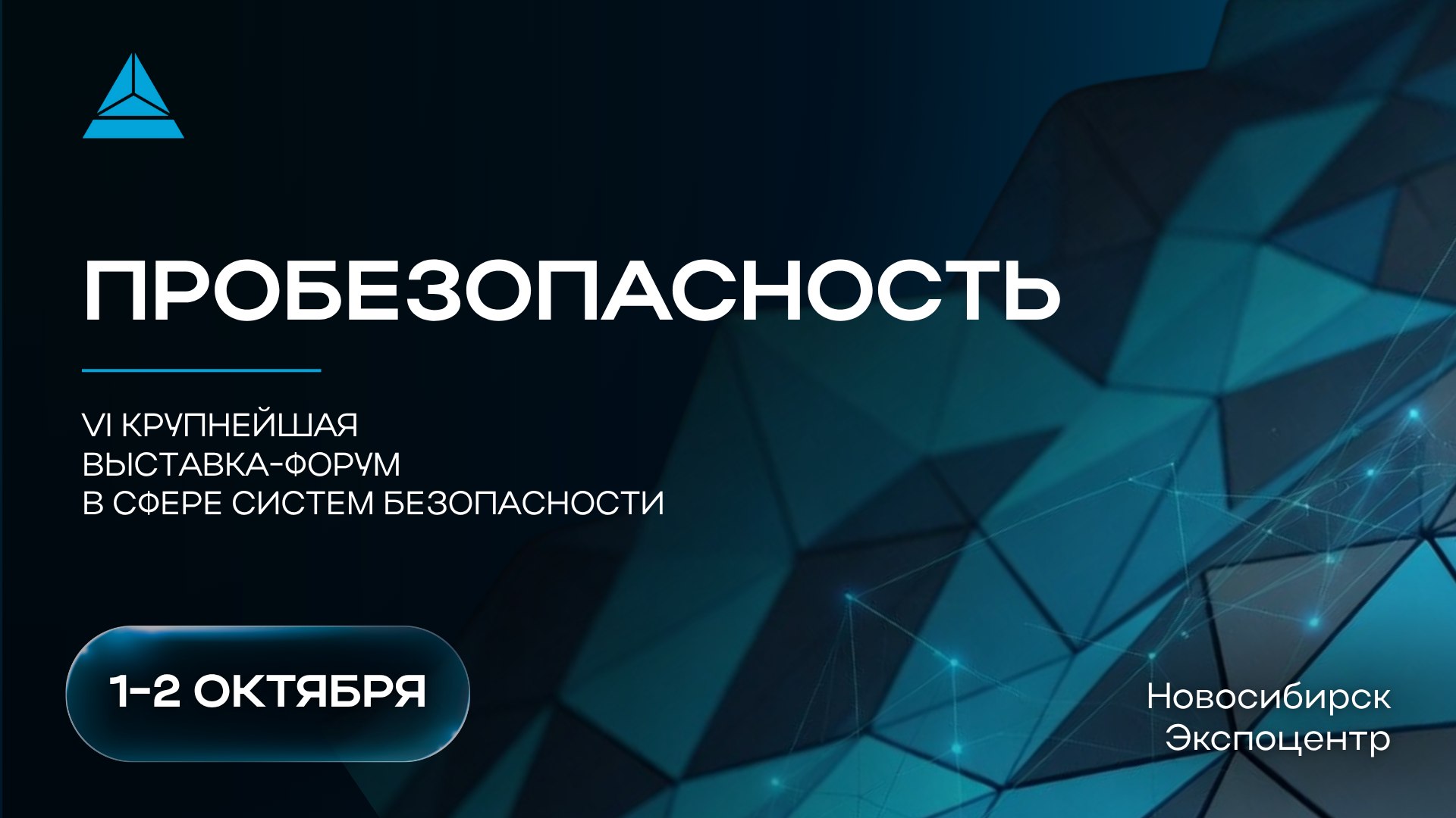 forumprobezopasnost.ru