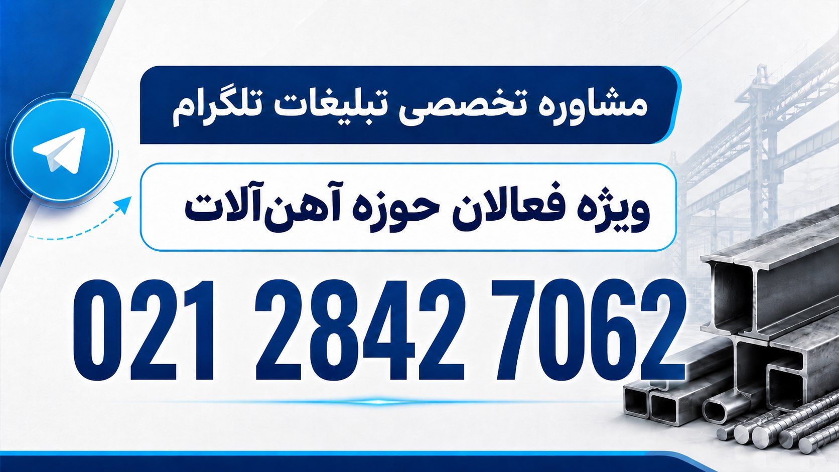 Ads | yaraplus | تلگرام ادز
