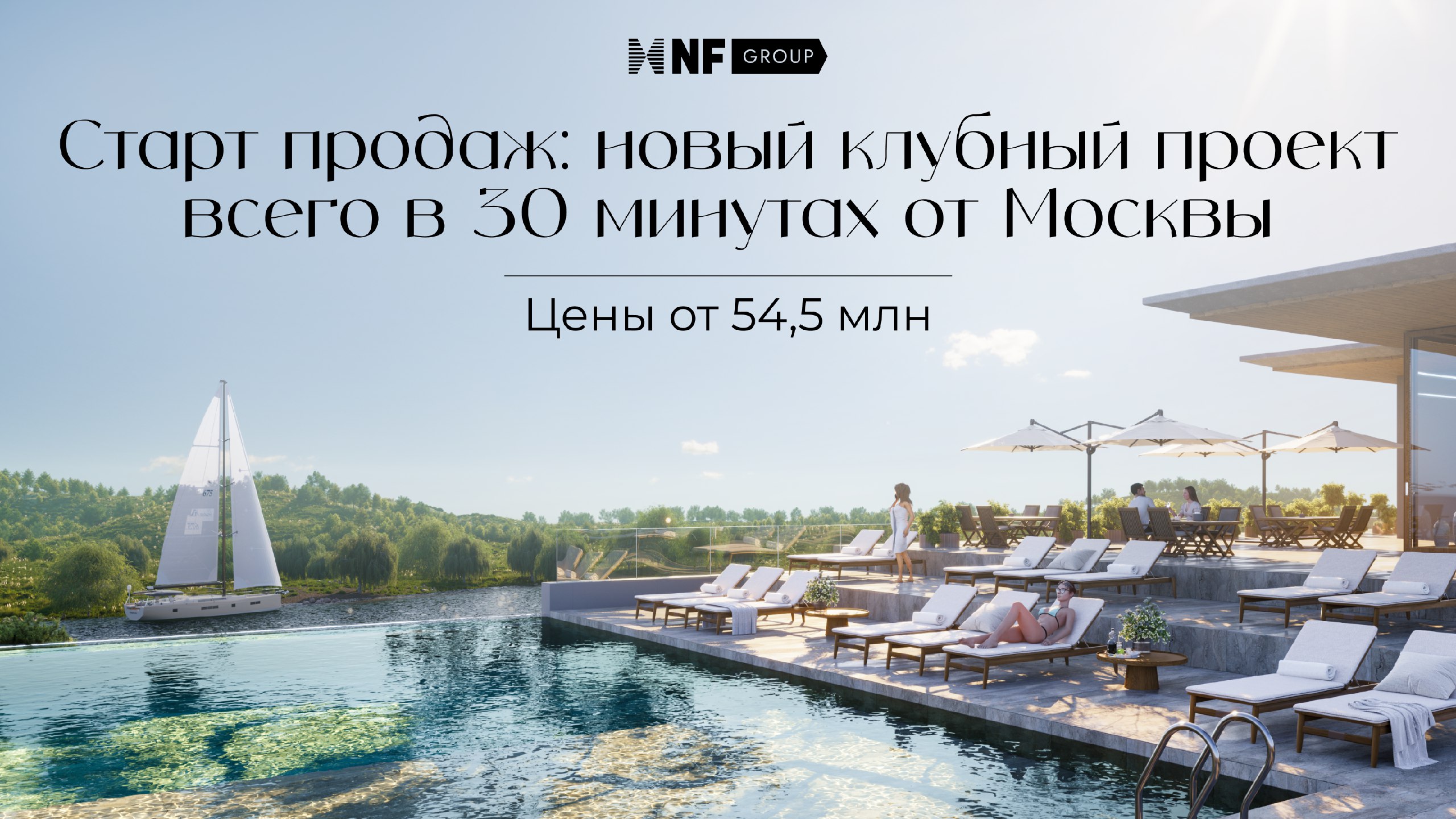 Татьяна Алексеева | NF GROUP | Загородная элитная недвижимость. Покупка, продажа и аренда. Эксклюзивные дома и земельные участки