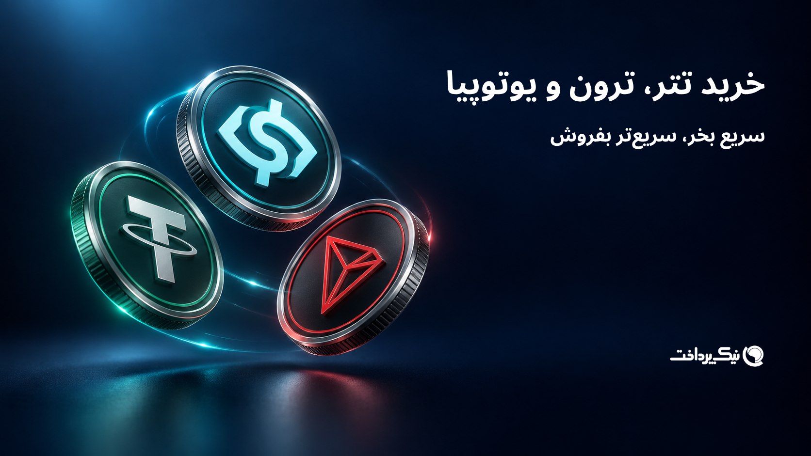 NikPardakht | نیک پرداخت