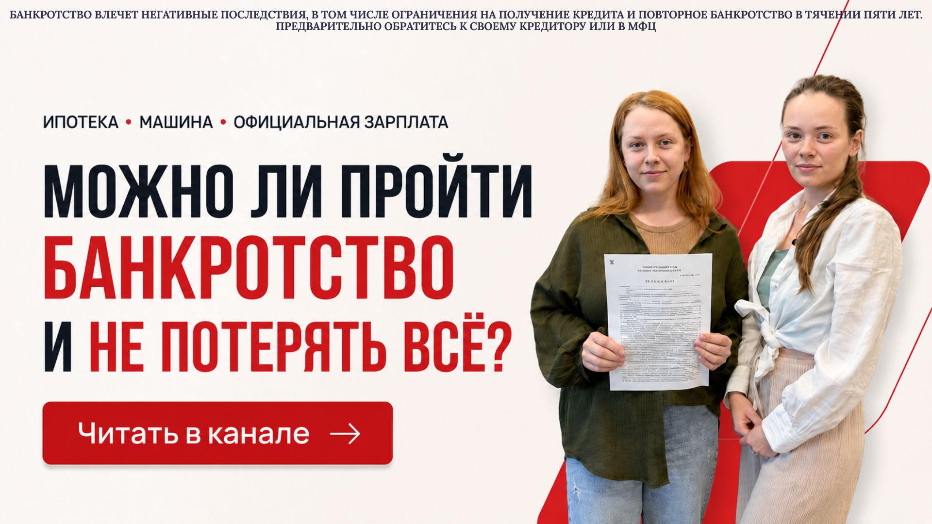 Банкротство Спишем долги и точка Раскредитовка 24/7