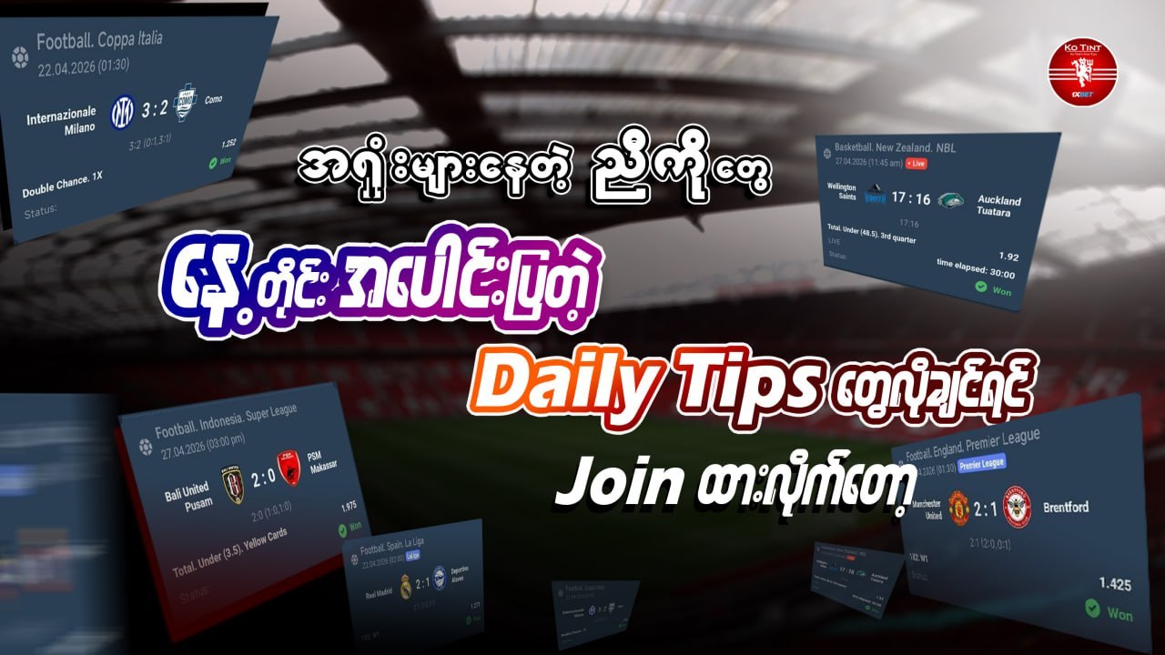 Ko Tint 's Free Tips
