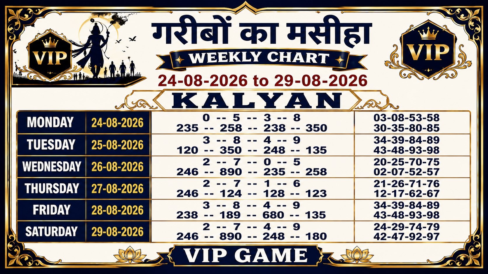 👑 KALYAN VIP GAME 👑