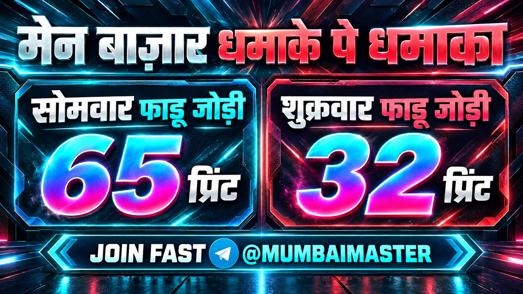 MUMBAI MASTER