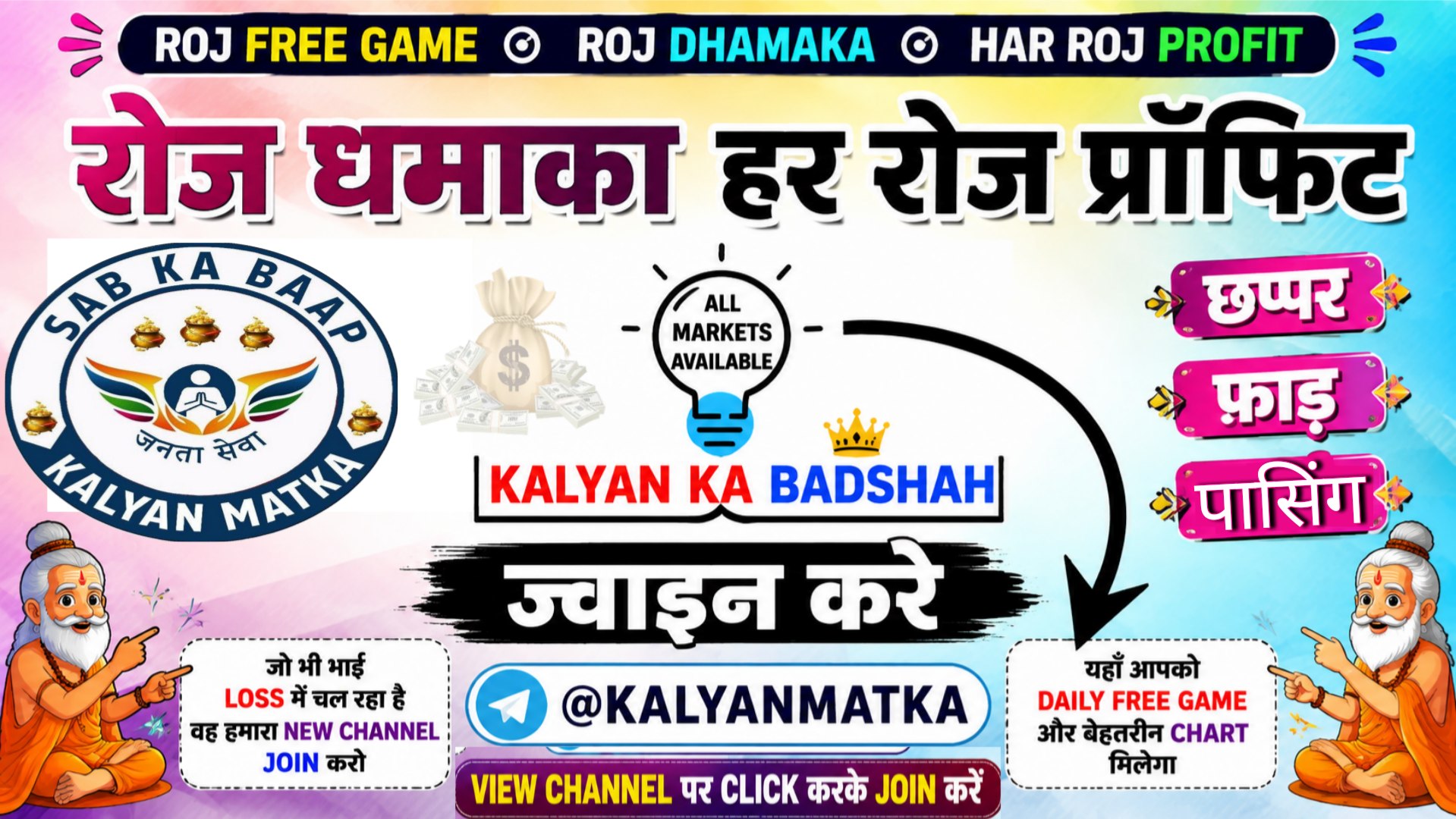 KALYAN MATKA