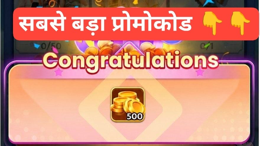 All Yono Big Codes