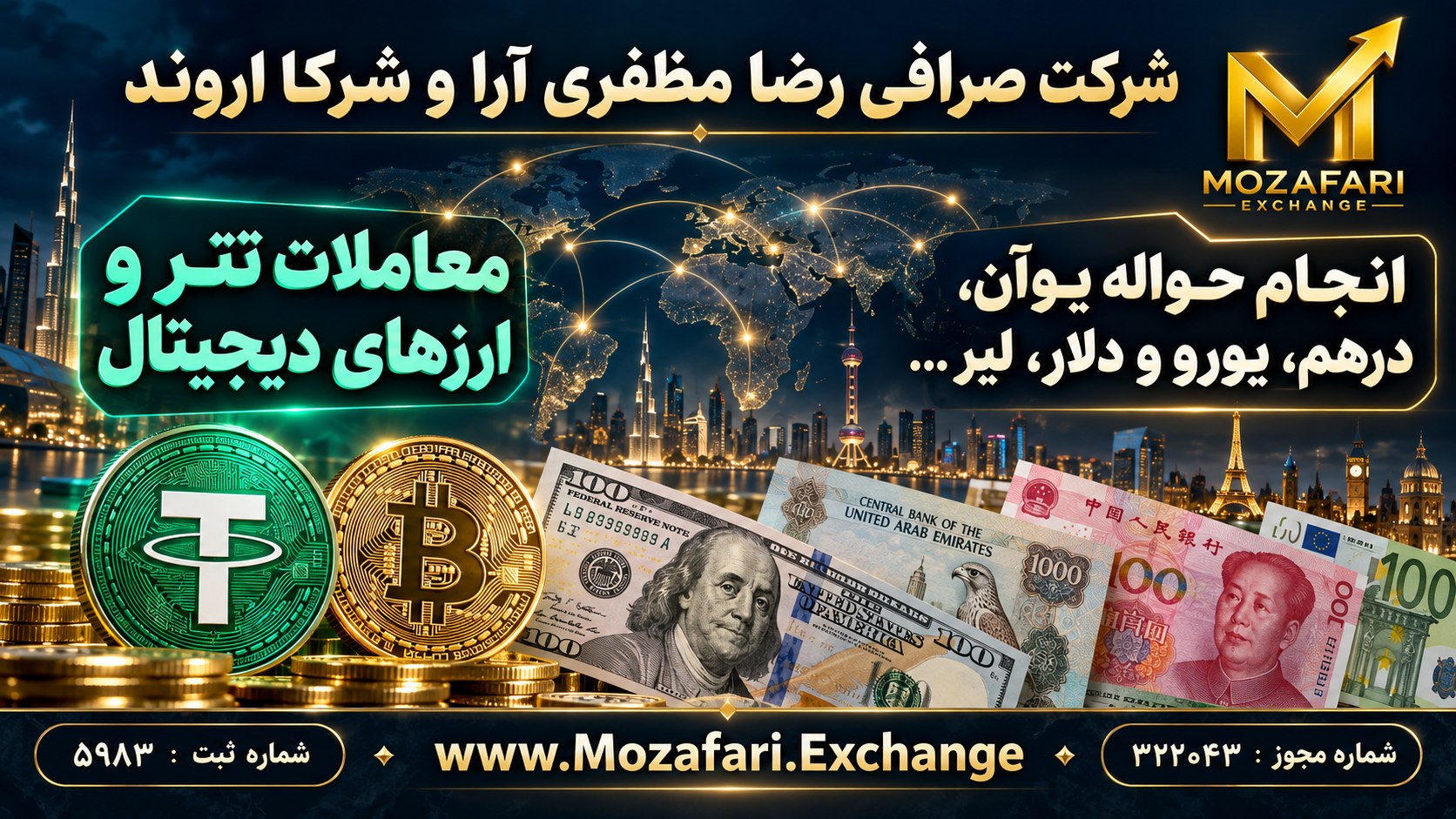 پرداخیار ارزی مظفری