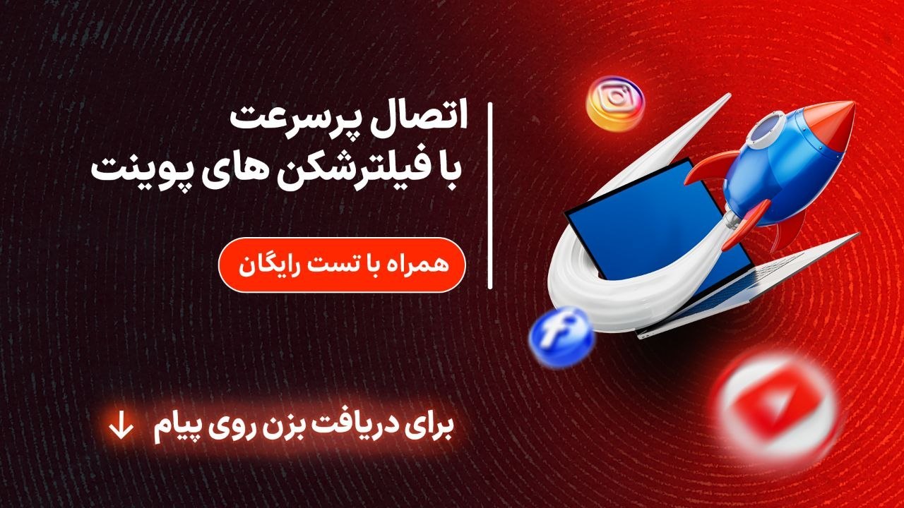 🎯 فیلترشکن