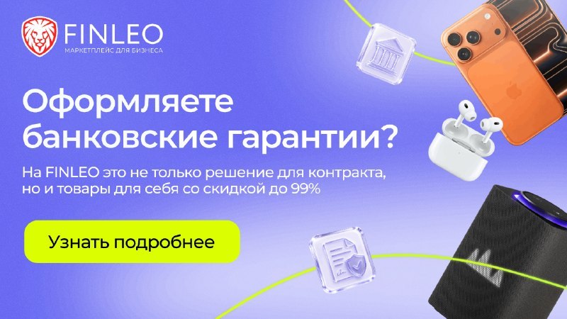 FINLEO | Банковские гарантии
