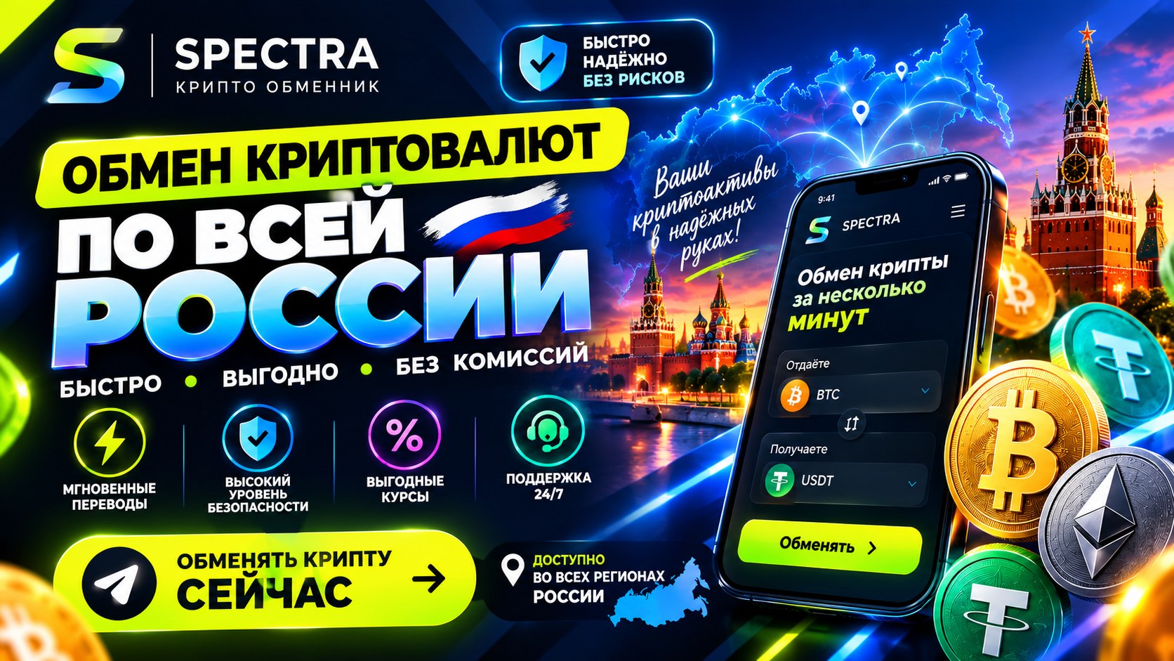 24/7 EXCHANGE