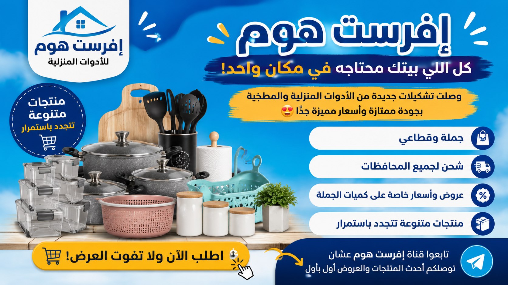 افرست هوم