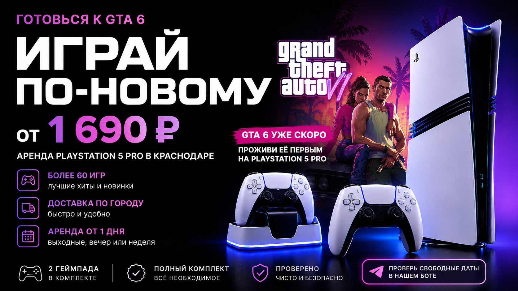 Next Level Rent 🎮