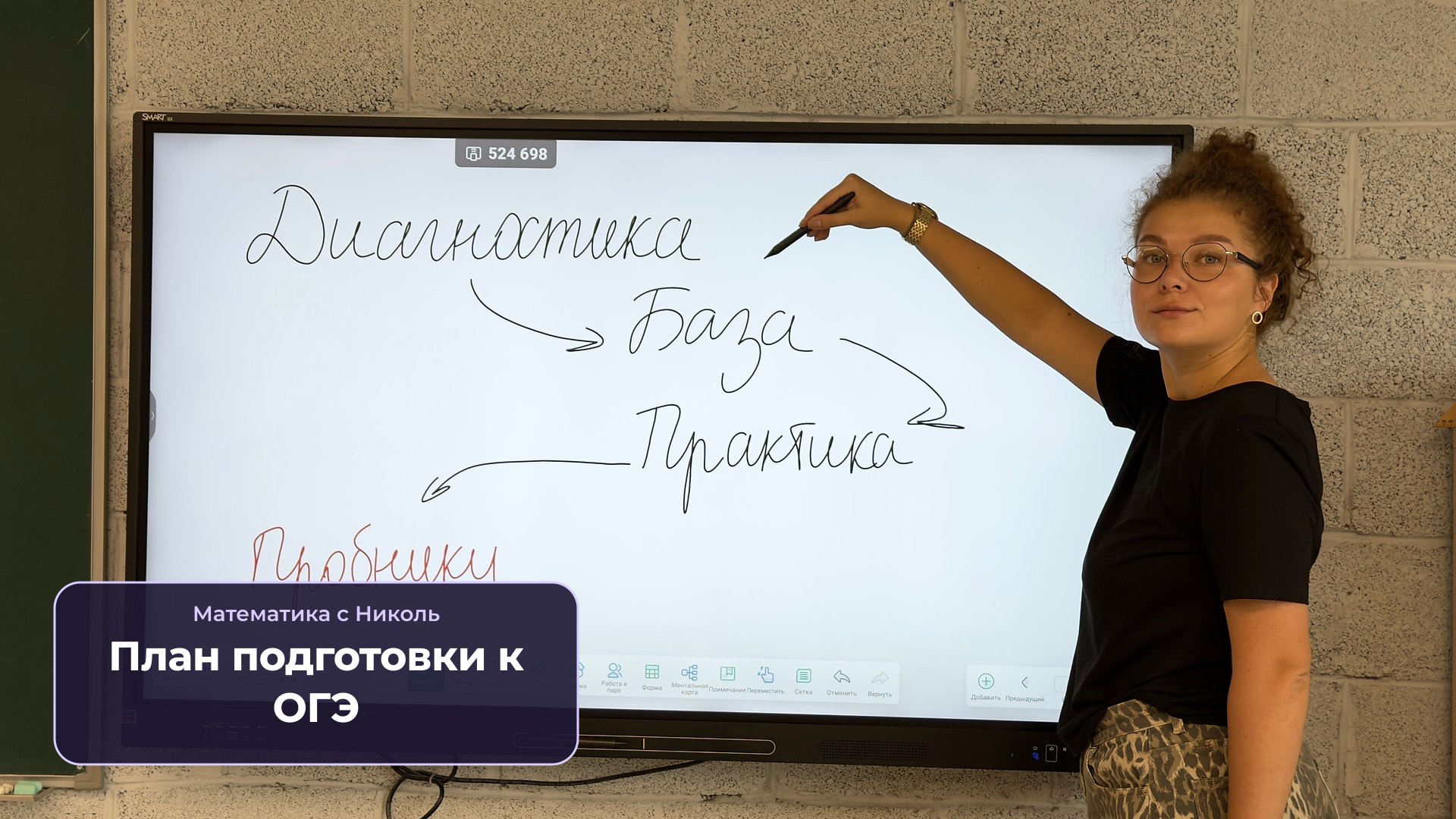 Математика с Николь | ОГЭ и ЕГЭ 2027