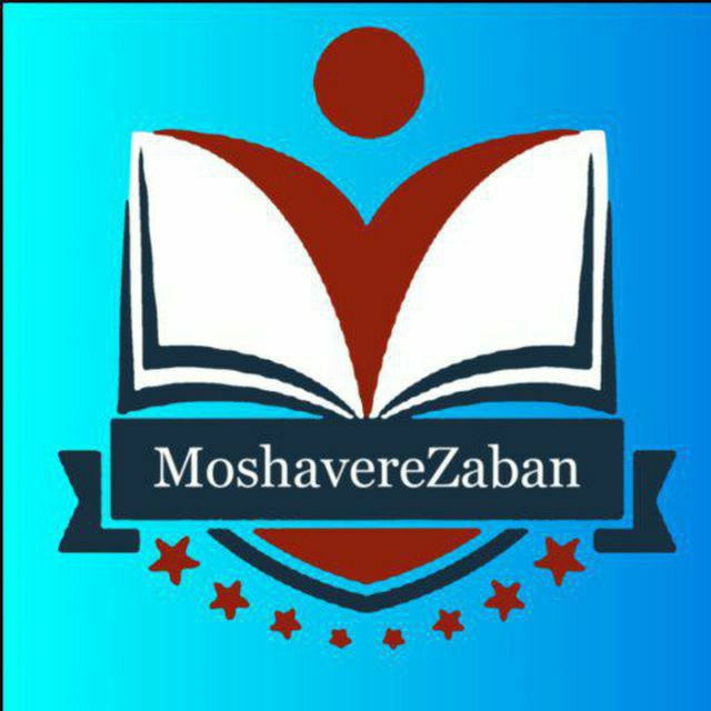 @moshaverezaban