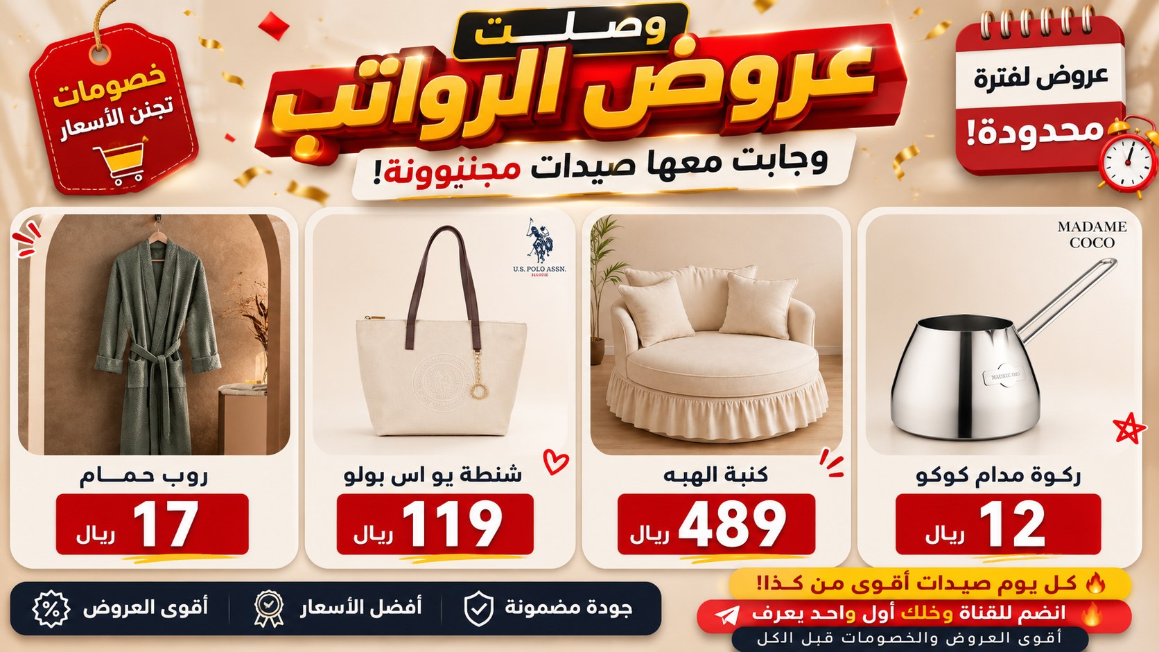 ترينديول مع ليلى 🎀