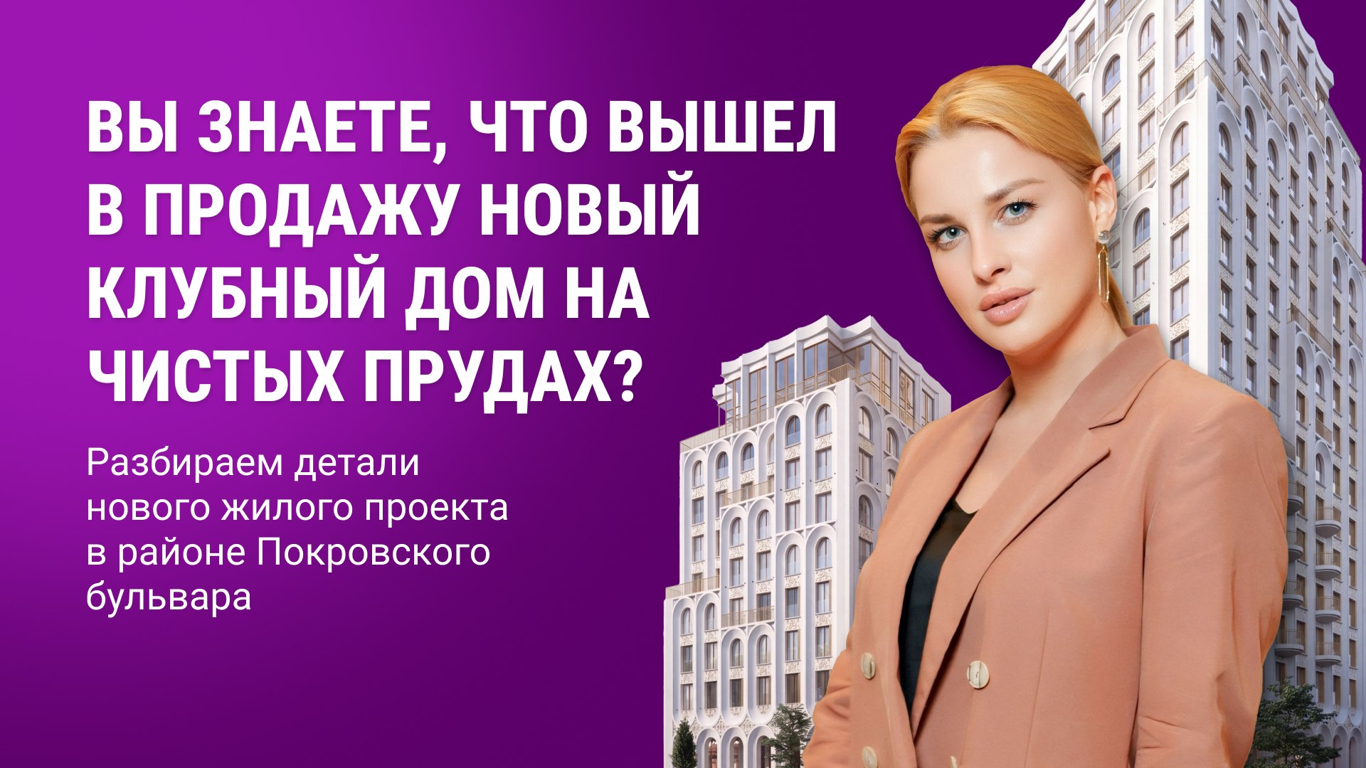Intermark & Khalin. Элитная недвижимость - цифры & факты