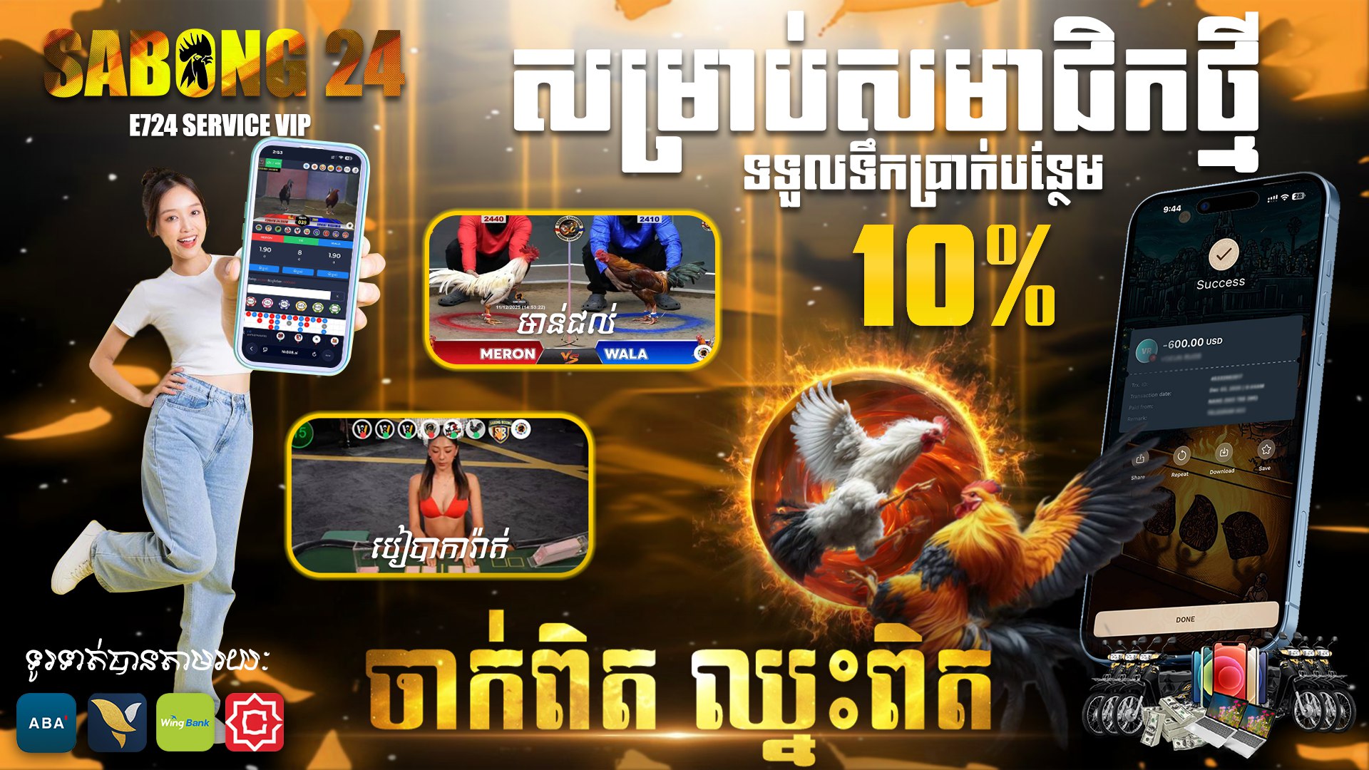 បក្សីកីឡាខ្មែរ