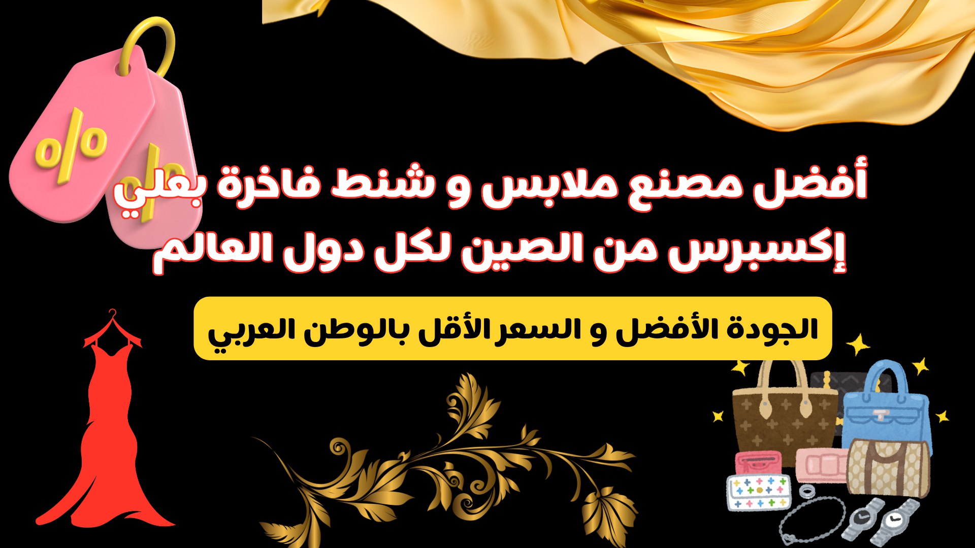 براندات علي إكسبرس 🎀