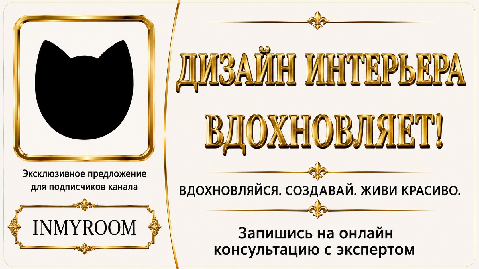 Дизайн интерьера под ключ | Дом с характером