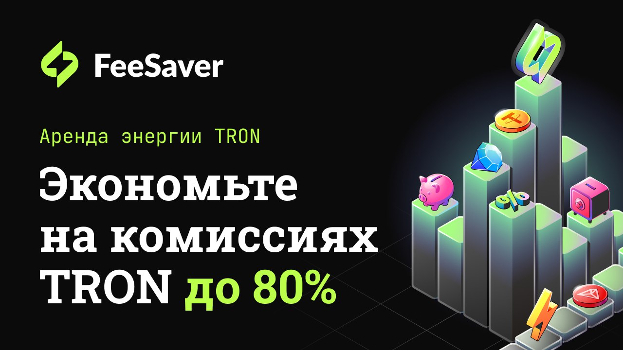 FeeSaver | Tron Energy Bank