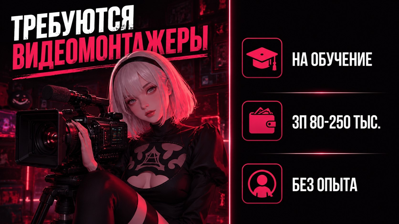 Денис Щёлоков | Видеомейкер