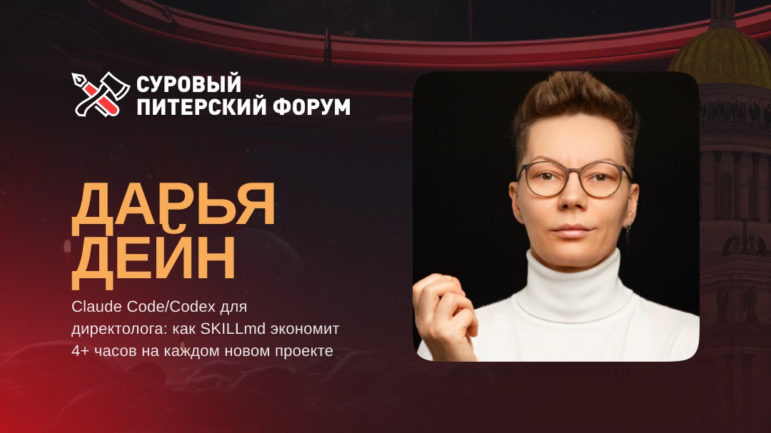 Cуровый Питерский Форум Эпизод ХII