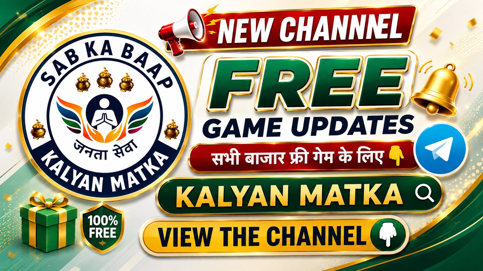 KALYAN MATKA