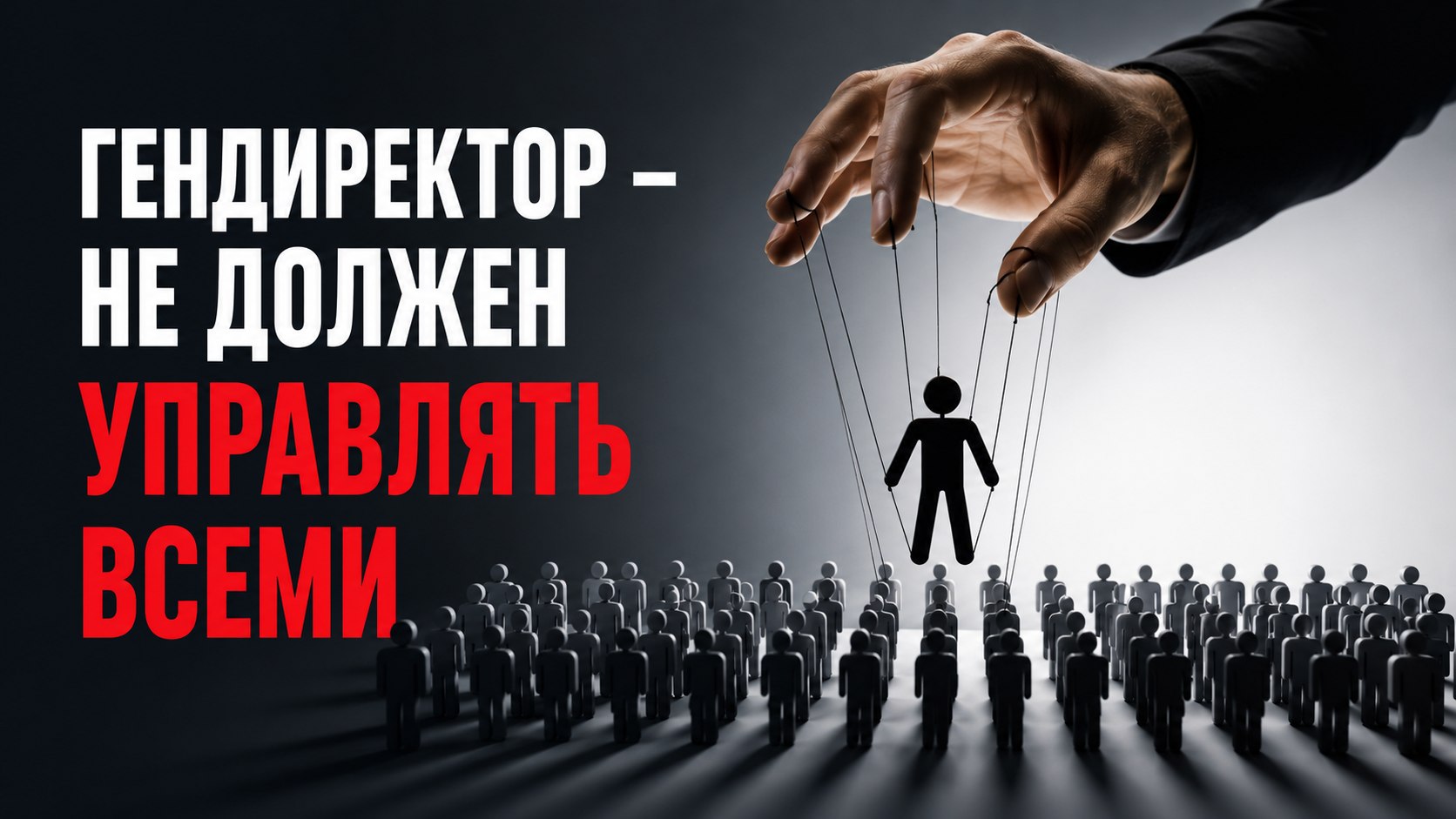 Sorokins — записки CEO