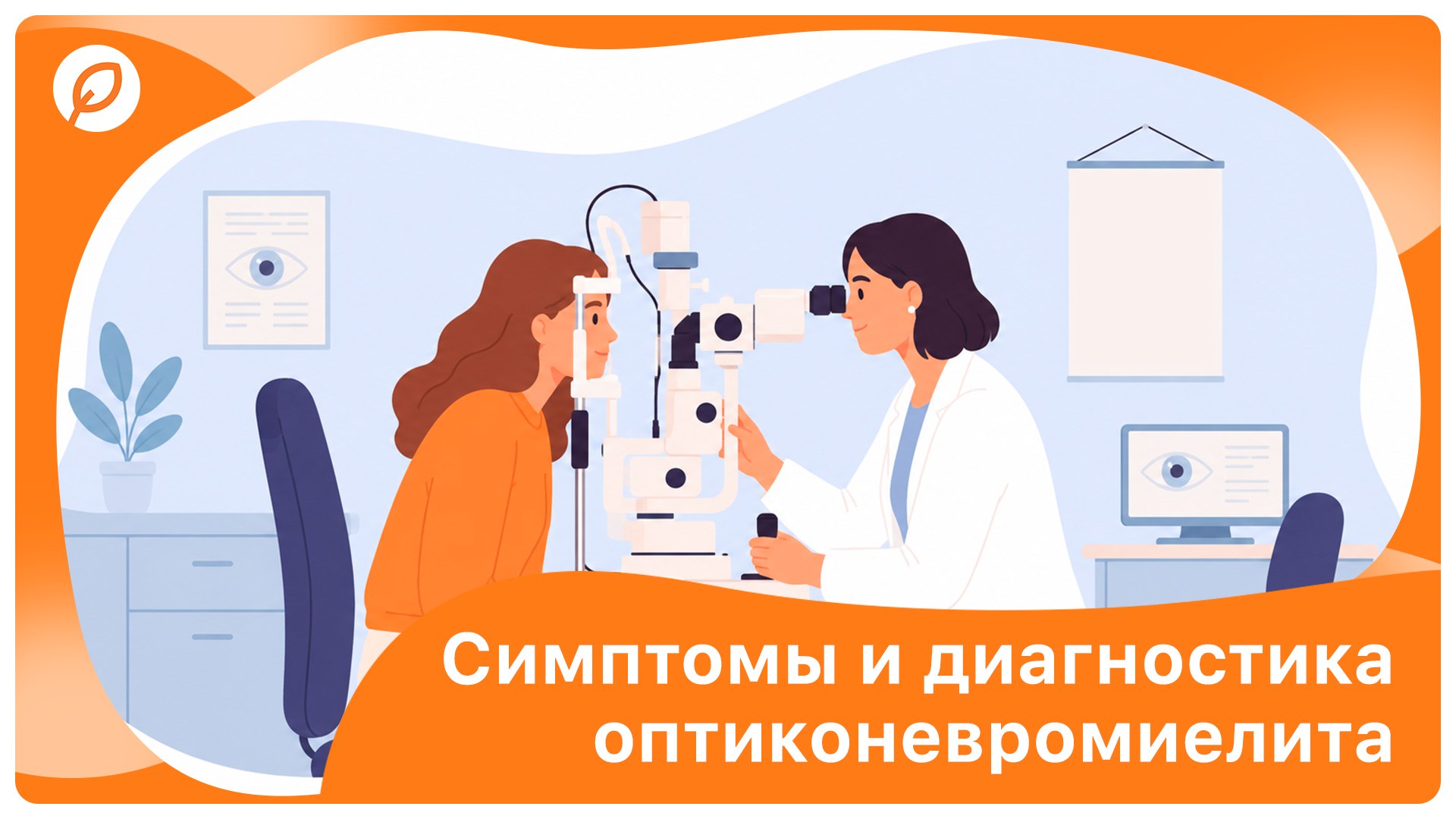 Betalife — рассеянный склероз и оптиконевромиелит. Полезные советы и статьи от медэкспертов