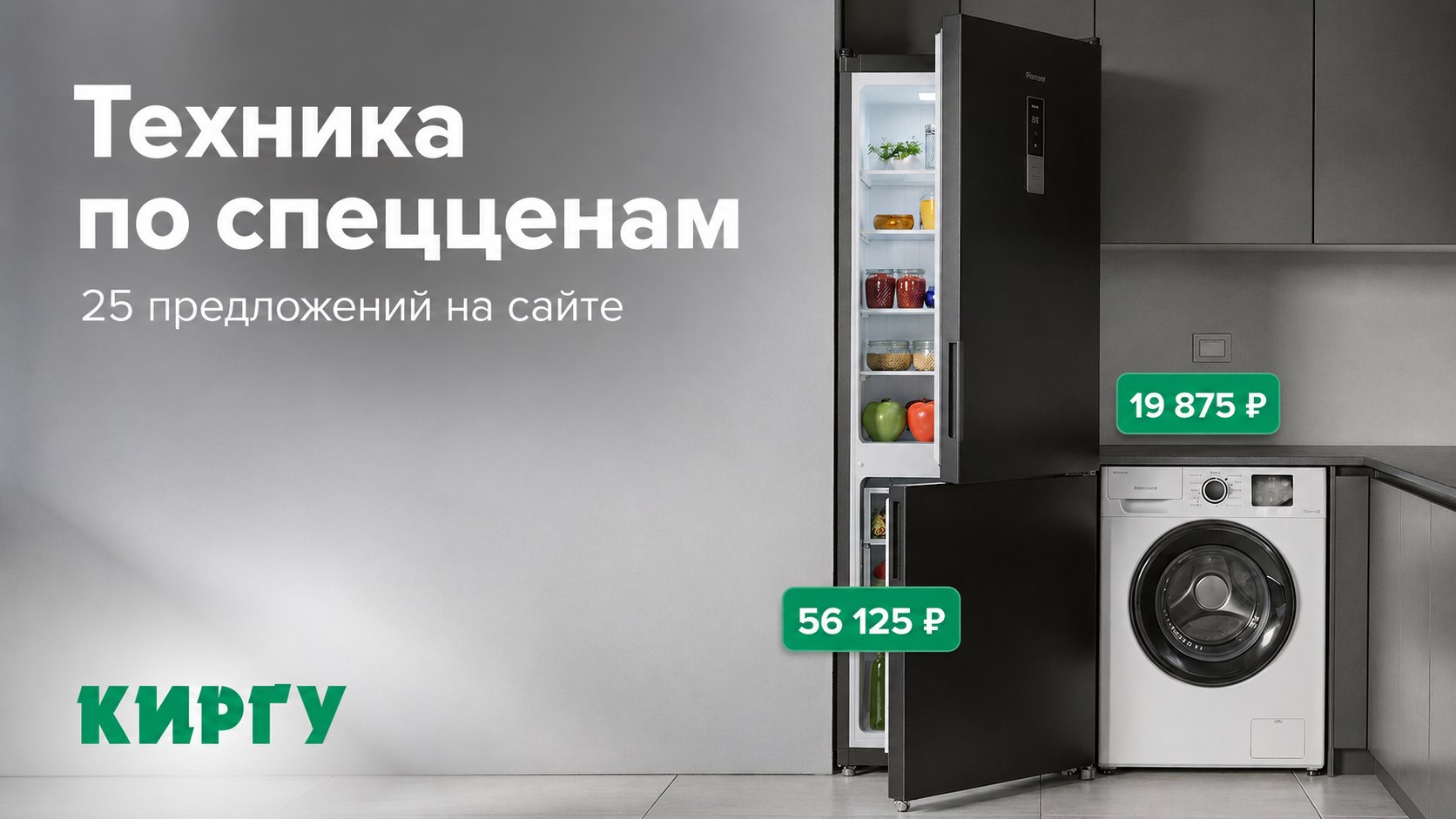 Киргу
