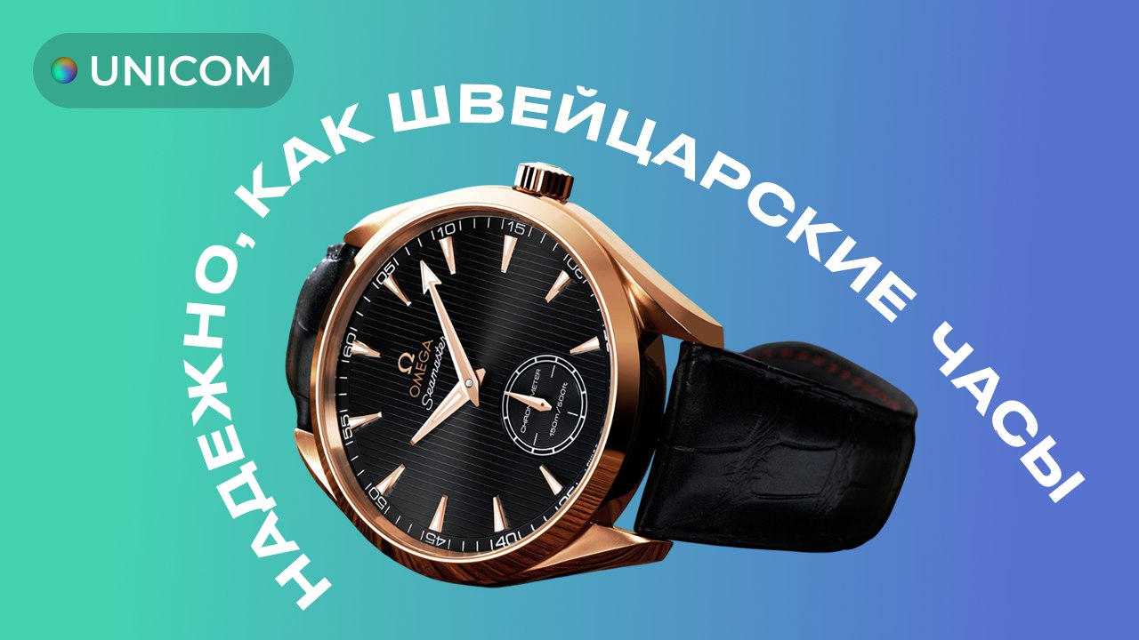 unicom-digital.ru
