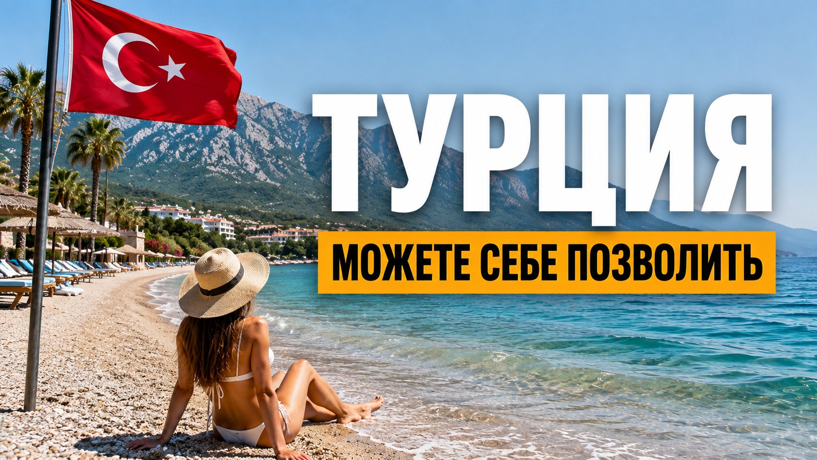 Туры по всему миру и советы от экспертов ЦветТур