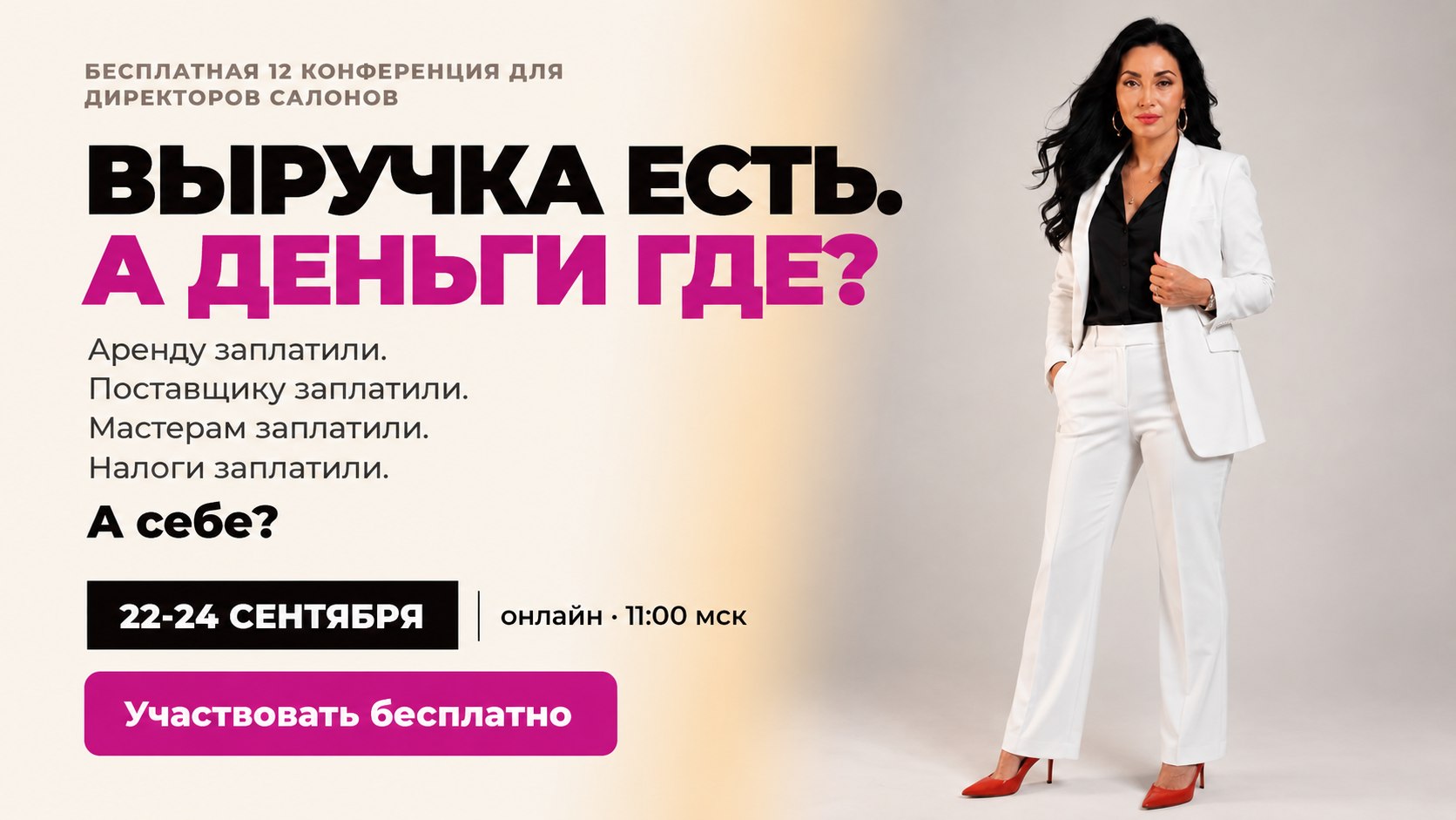 Система: Клиенты. Команда. Деньги.