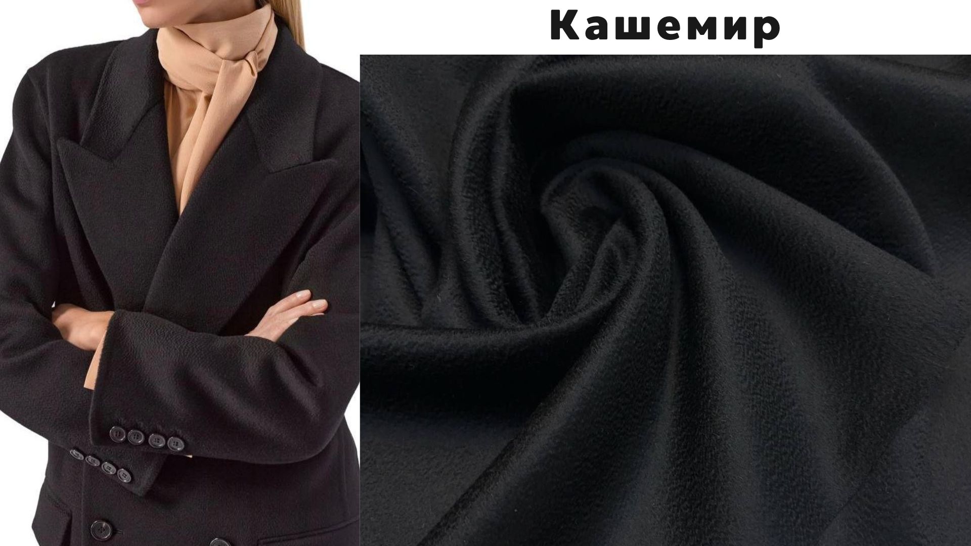 Ткани 👗✂️ Модное пространство