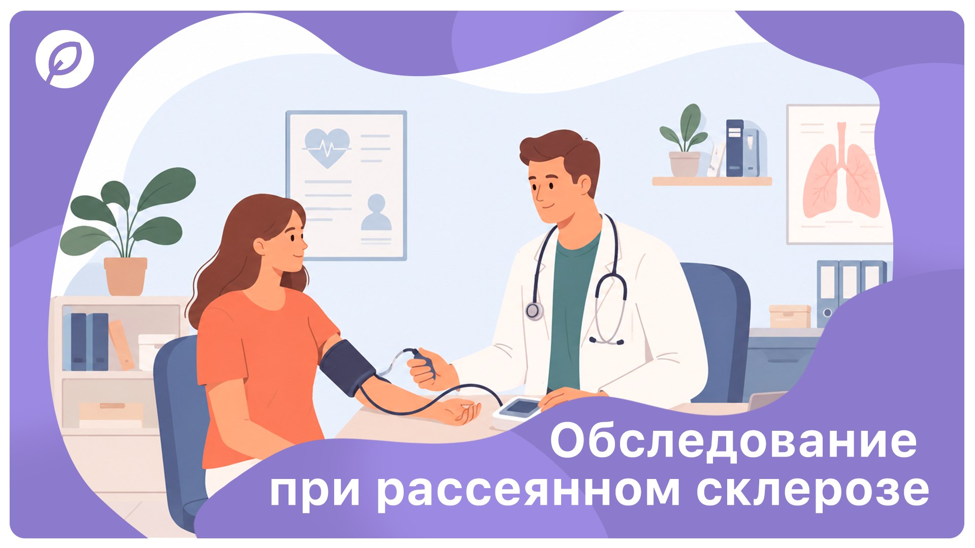 Betalife — рассеянный склероз и оптиконевромиелит. Полезные советы и статьи от медэкспертов