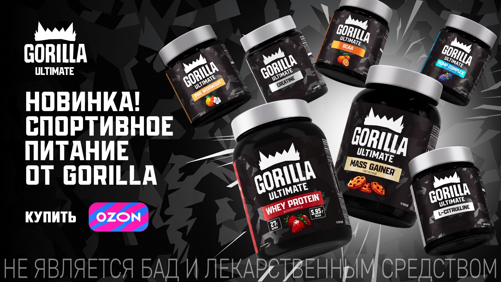 Gorilla Ultimate