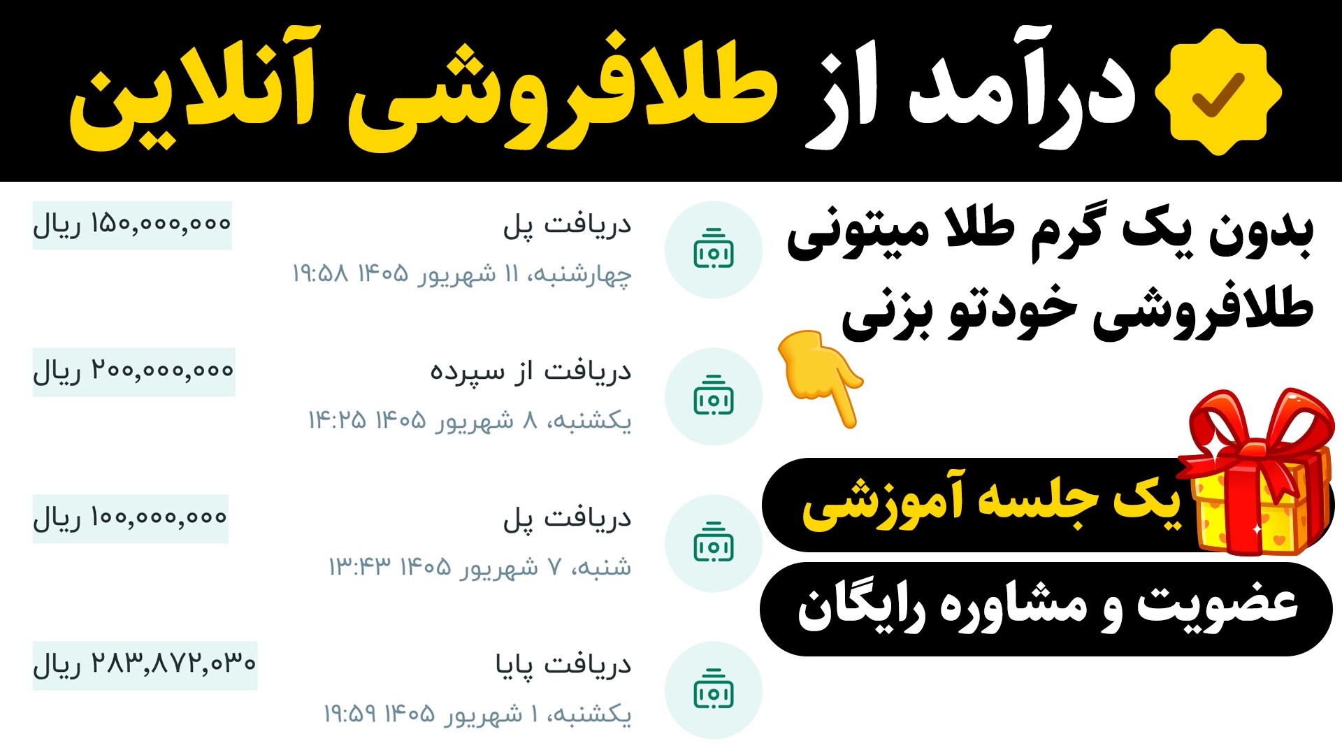 ایجاد گالری طلا با نیمگرم سرمایه با هوش مصنوعی | انسیه نجفی