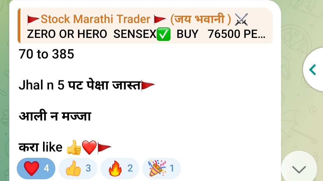 मी मराठी ट्रेडिंग 📊जय महाराष्ट्र