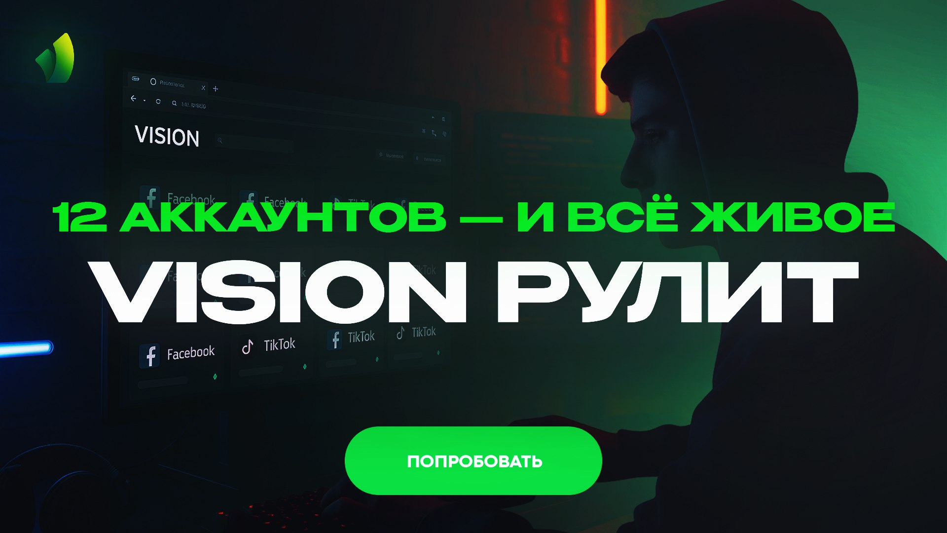 Vision Browser Новости