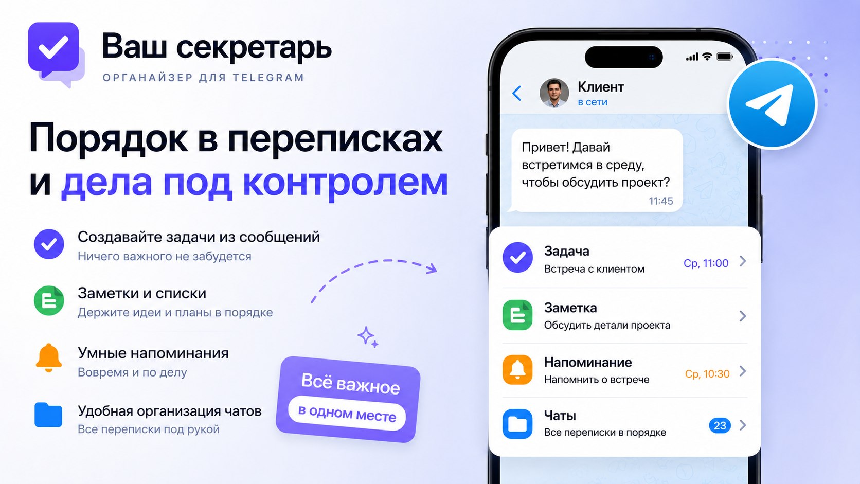 ysecretary.app