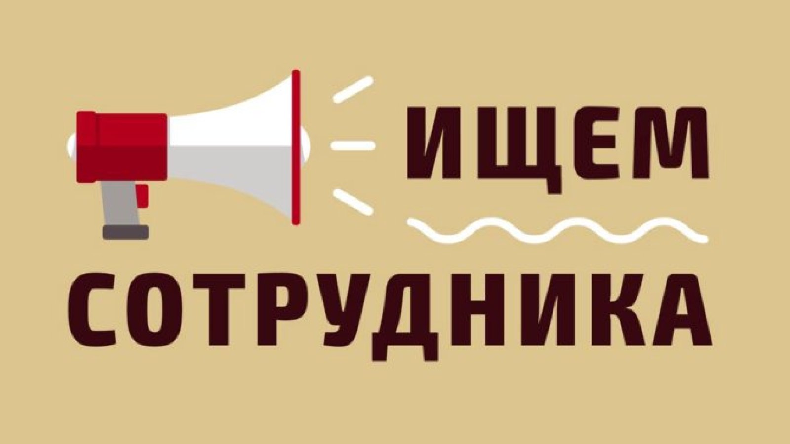 Вакансии в Москве