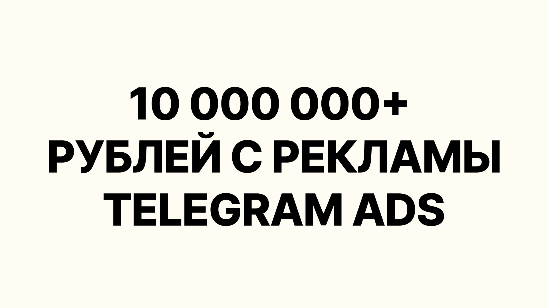Никита / Телеграмные дела