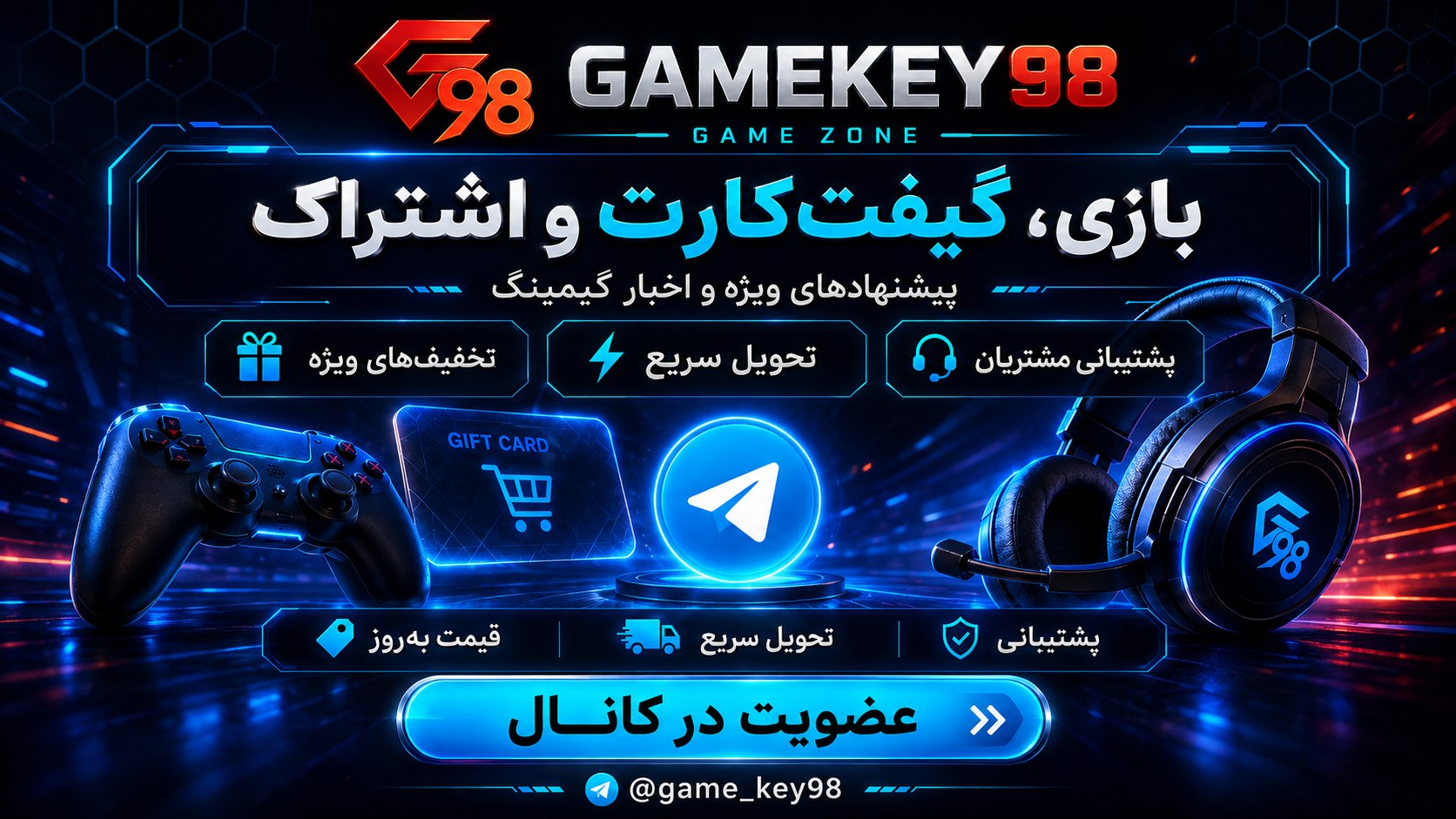 Gamekey98 | گیم کی ۹۸