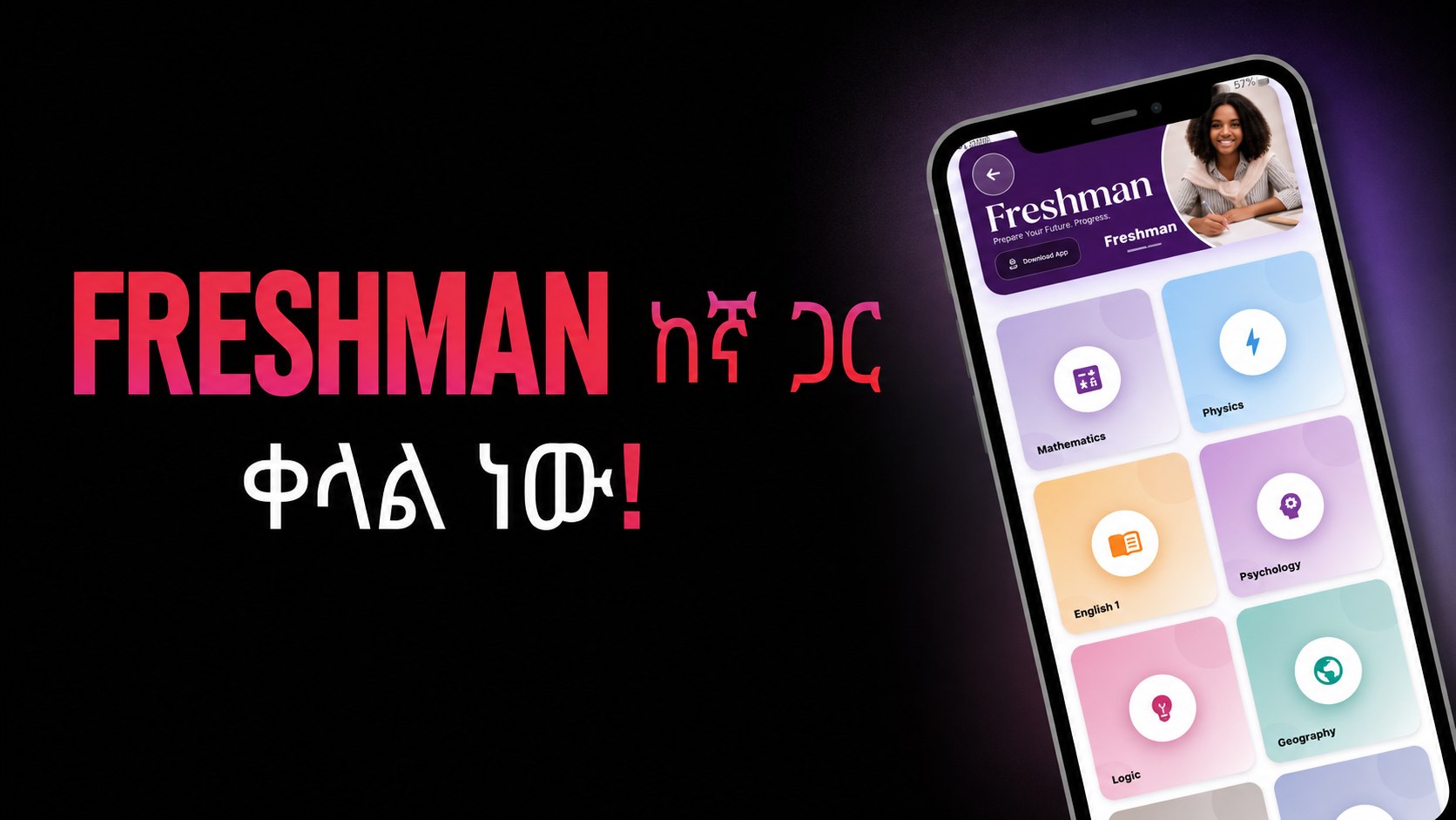 ቀለሜ