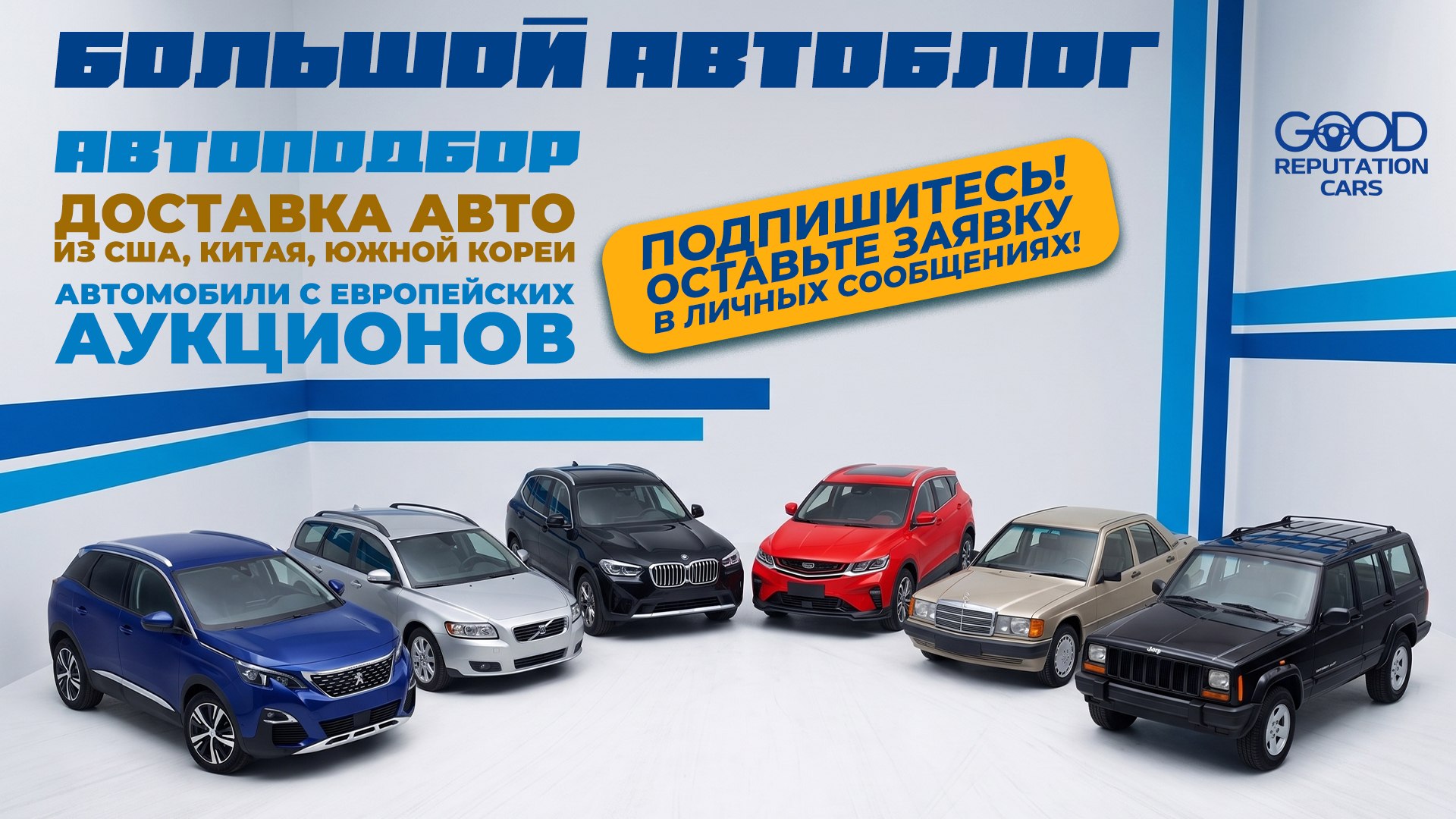 🚘 Большой автоблог/Sweet Car
