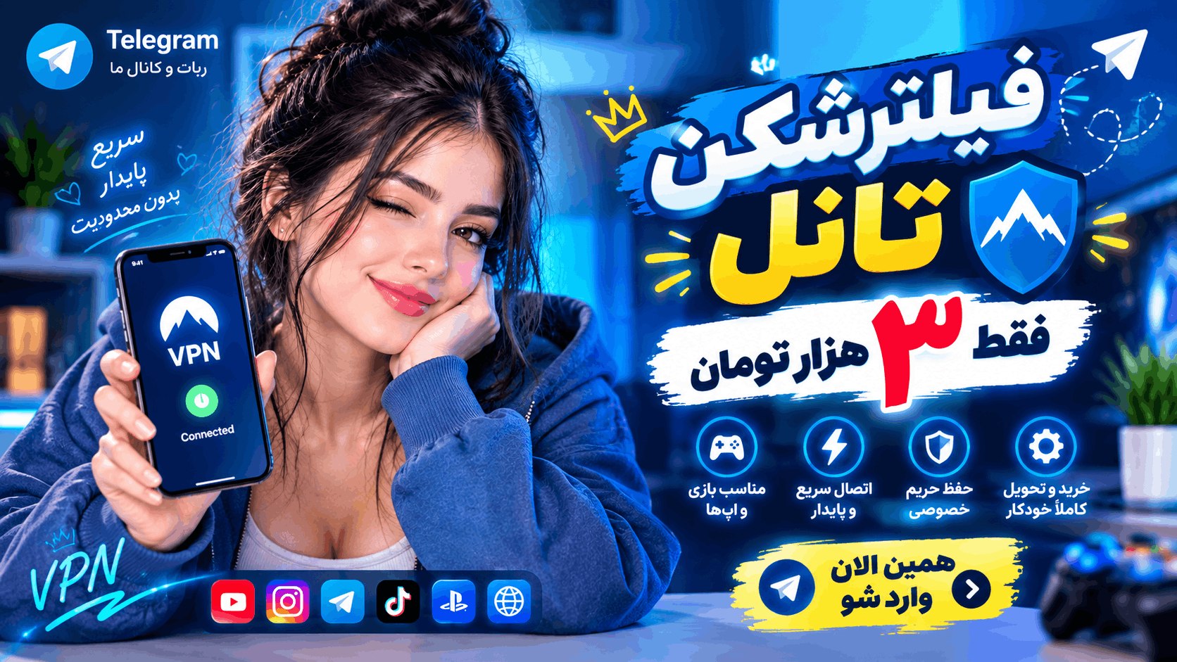 NativN3T - فیلترشکن پرسرعت